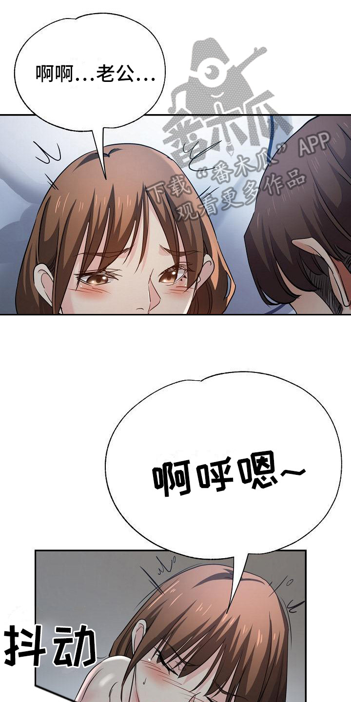 第9章：叛徒20