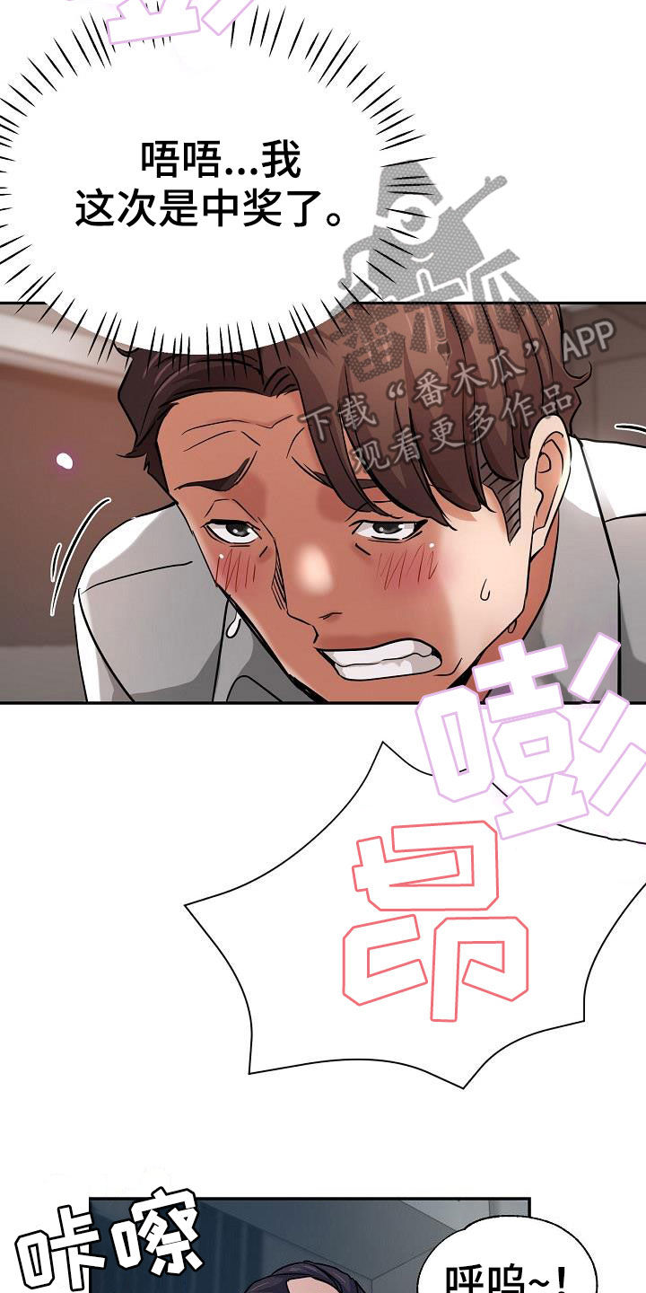 第39章：送车7