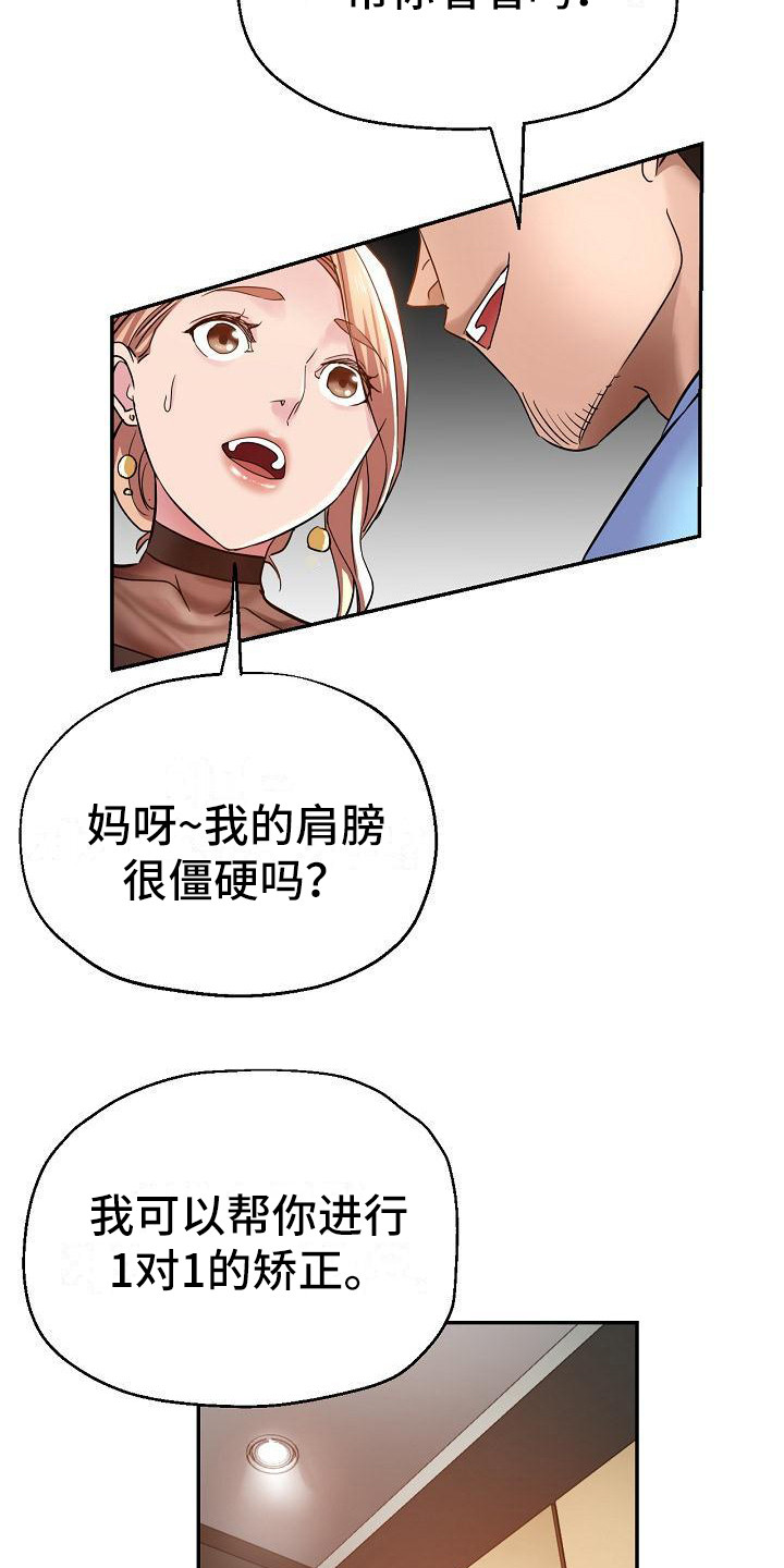 第13章：按摩14
