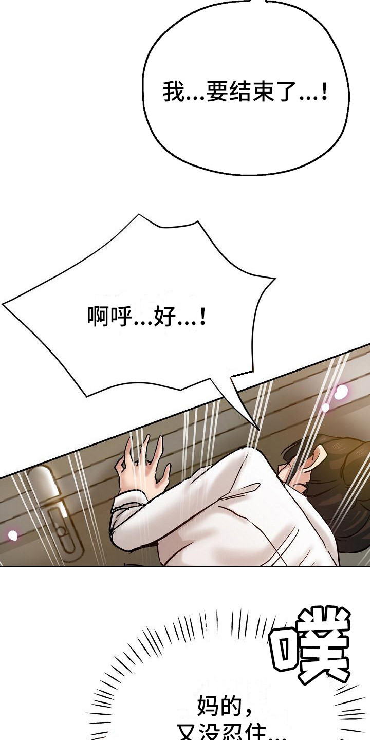 第20章：生气6