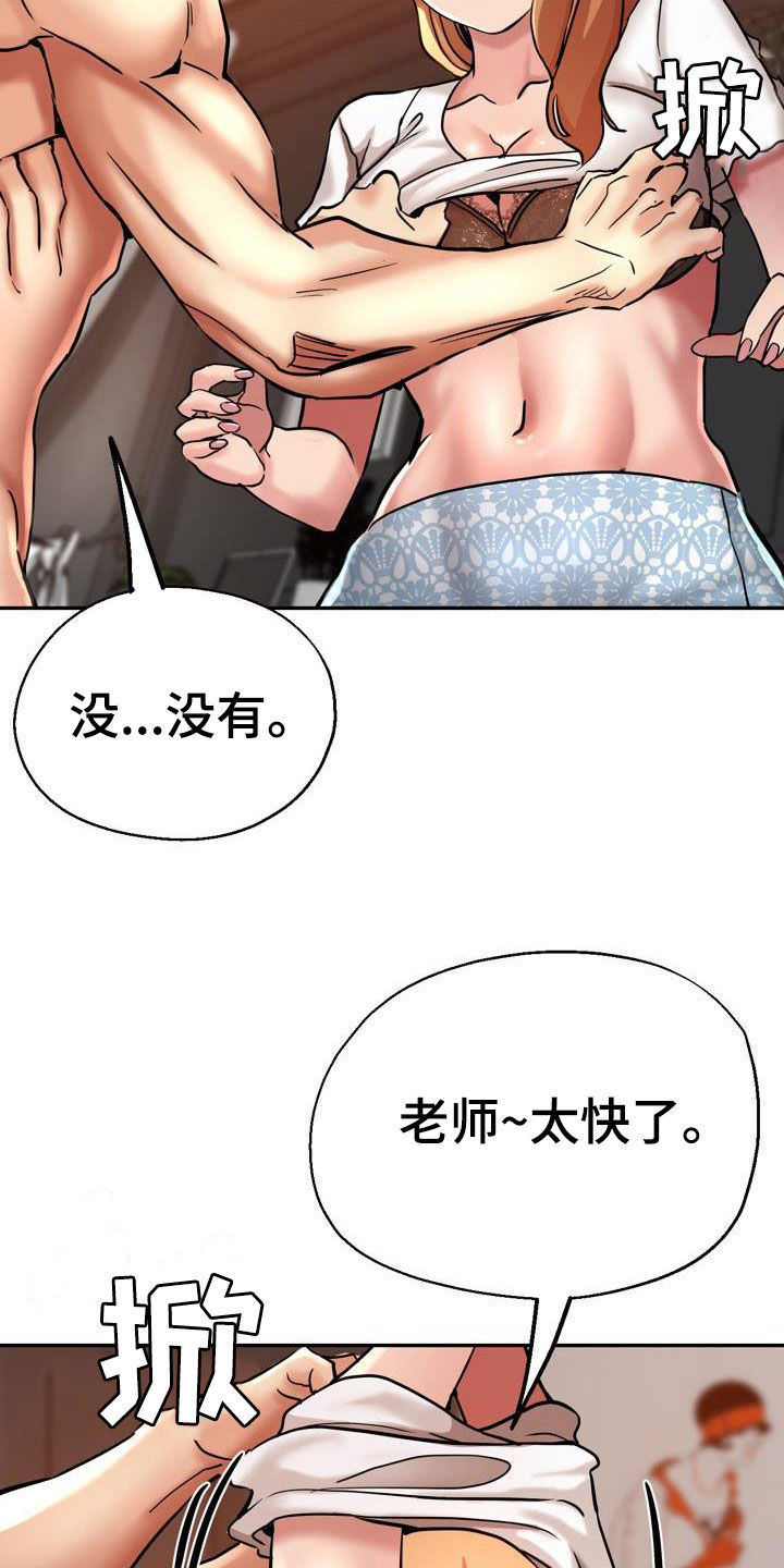 第36章：较劲18