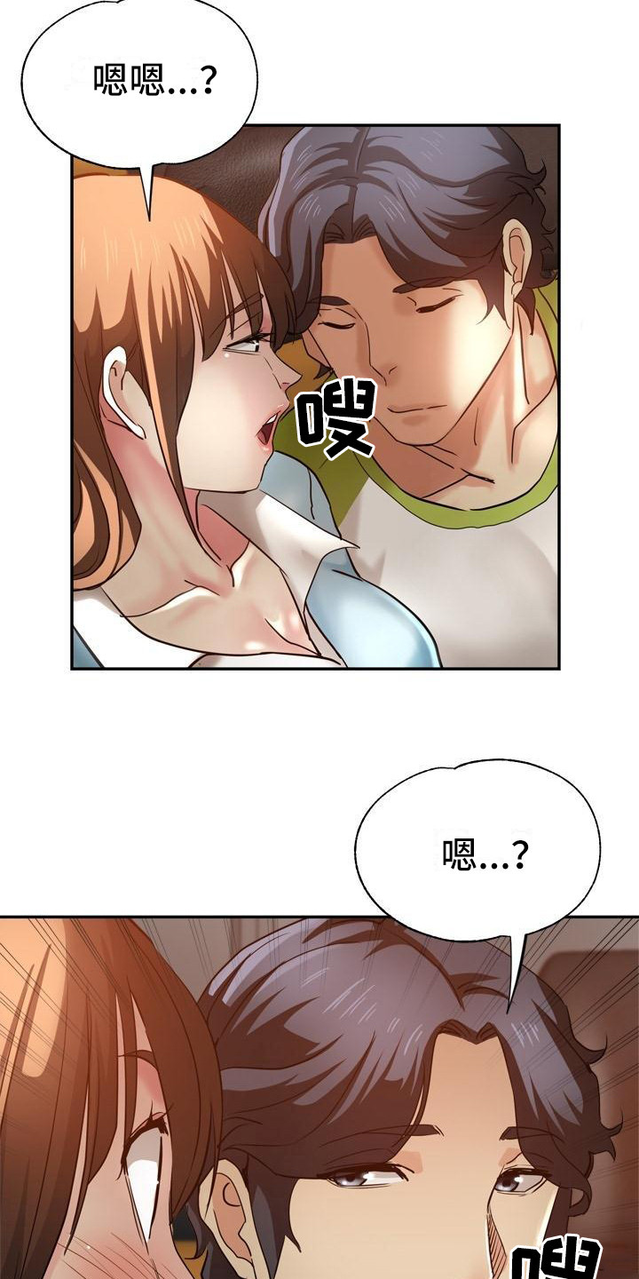 第24章：挑拨离间18