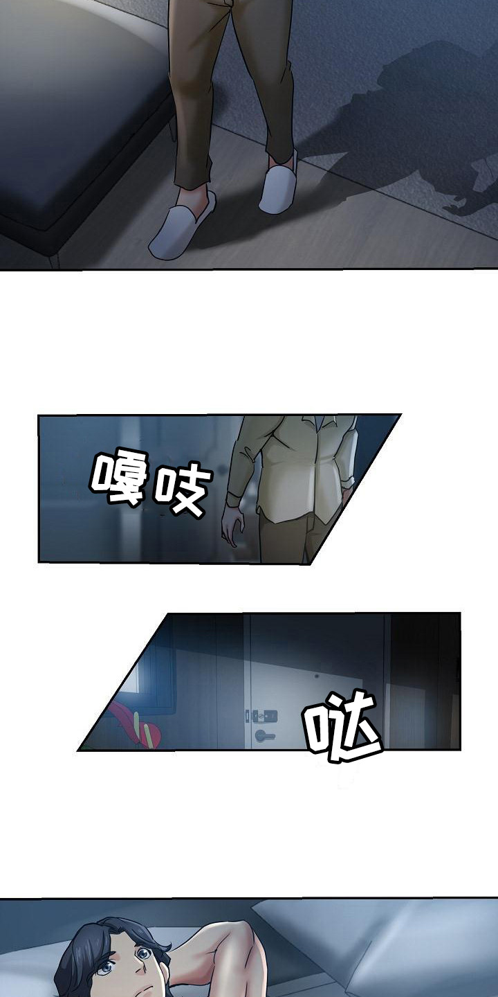 第15章：摔倒12