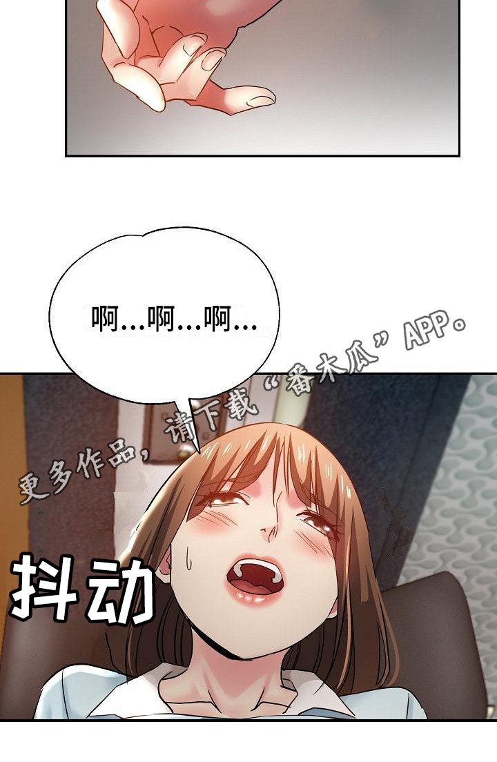 第25章：疯了13
