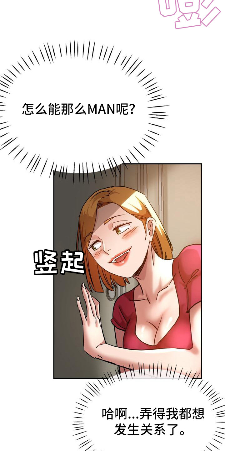 第19章：偷听22