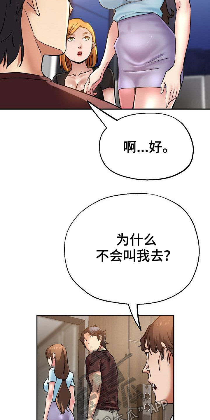 第31章：变得豁达24