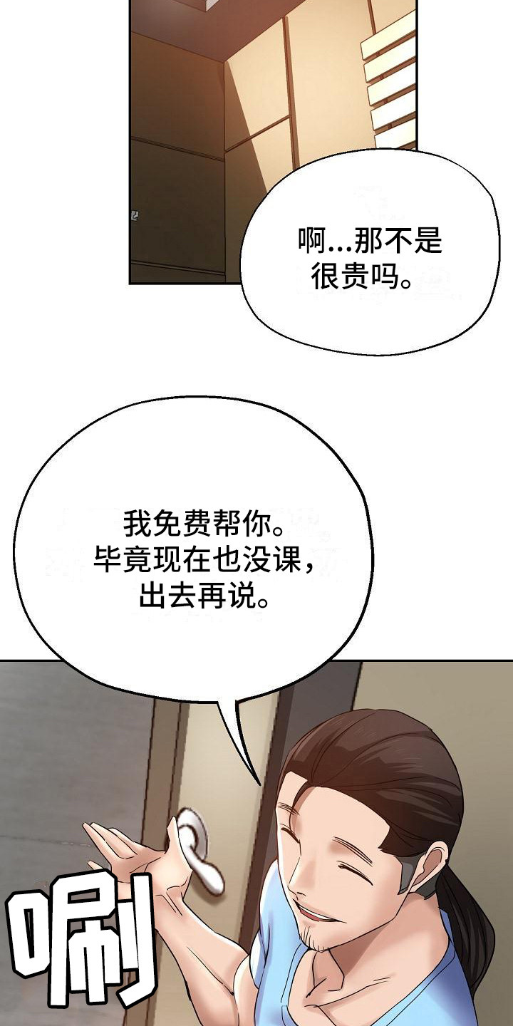 第13章：按摩15
