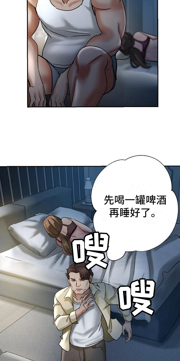 第15章：摔倒11