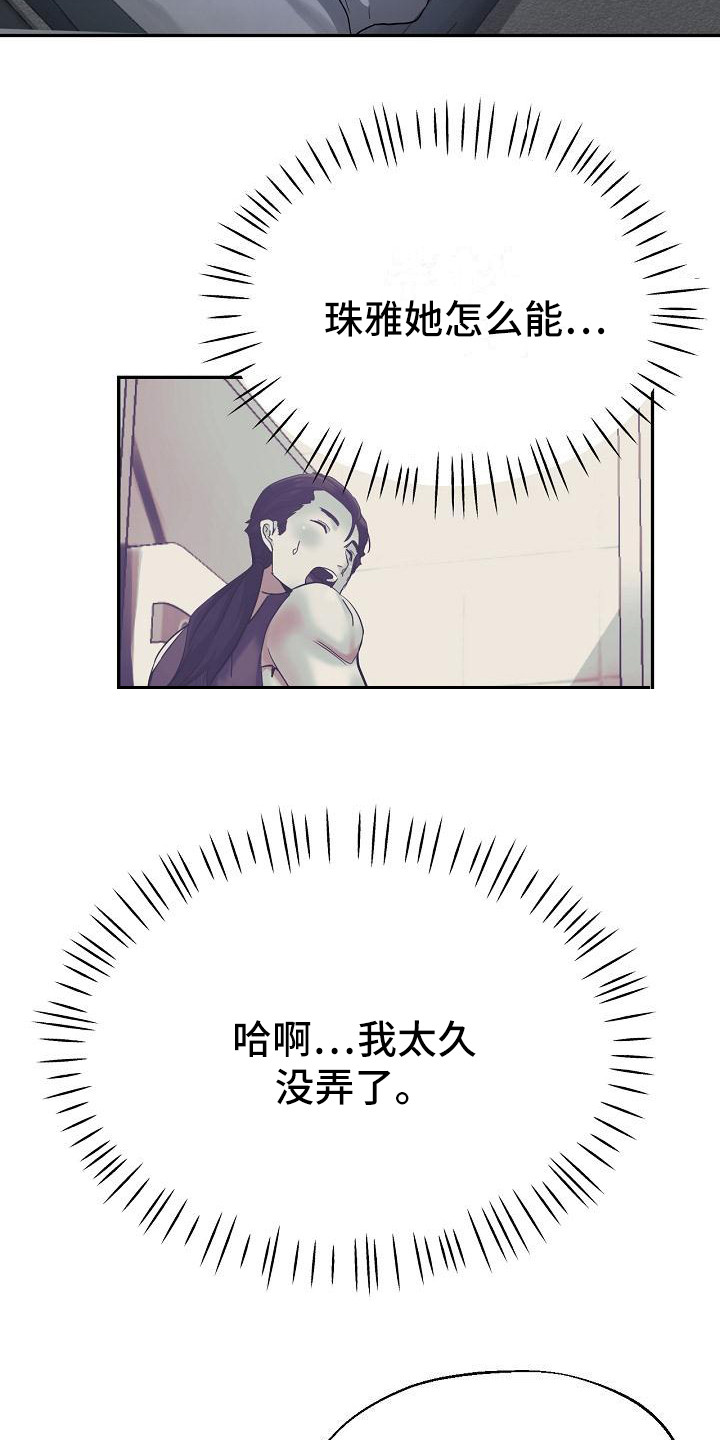 第9章：叛徒11