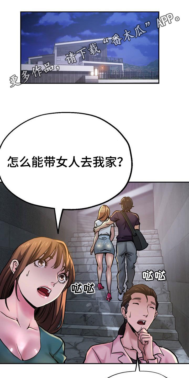 第36章：较劲0