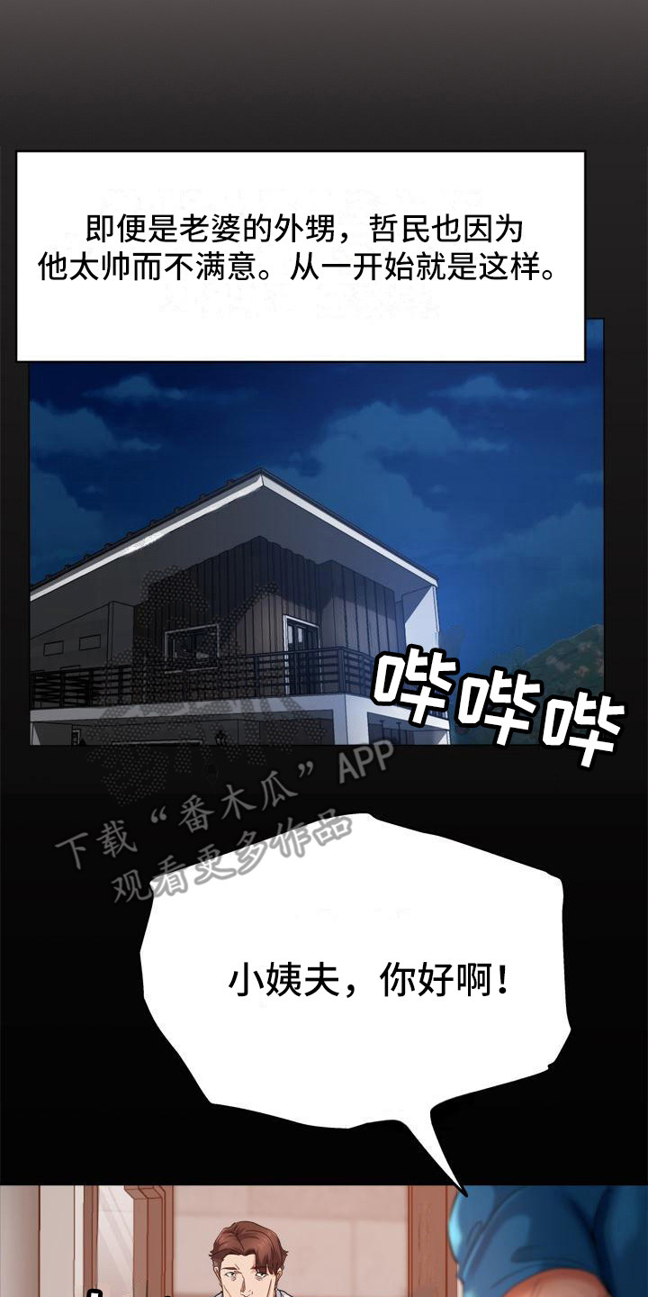 第6章：出轨16