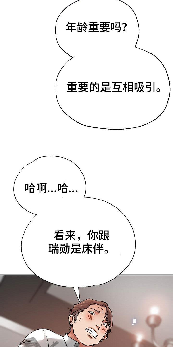 第39章：送车4
