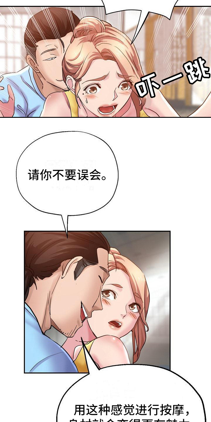 第14章：亲自指导6