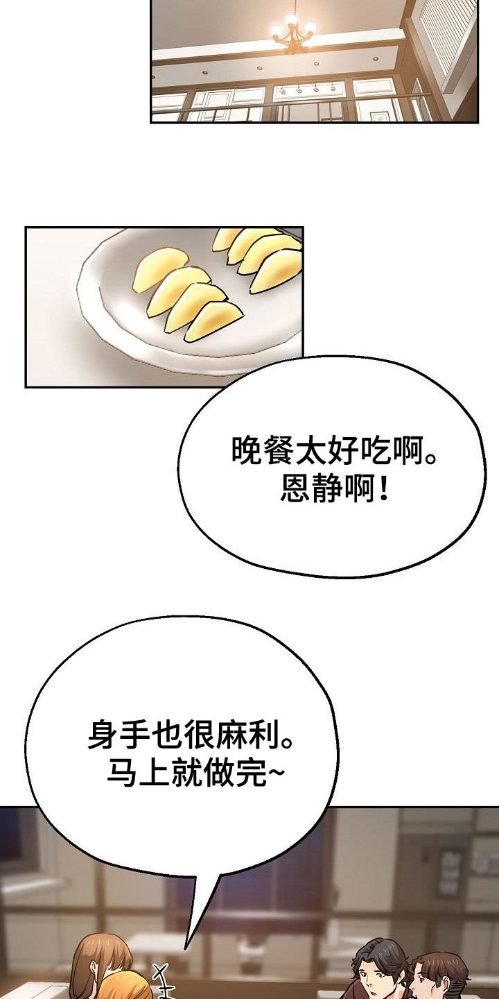 第31章：变得豁达20