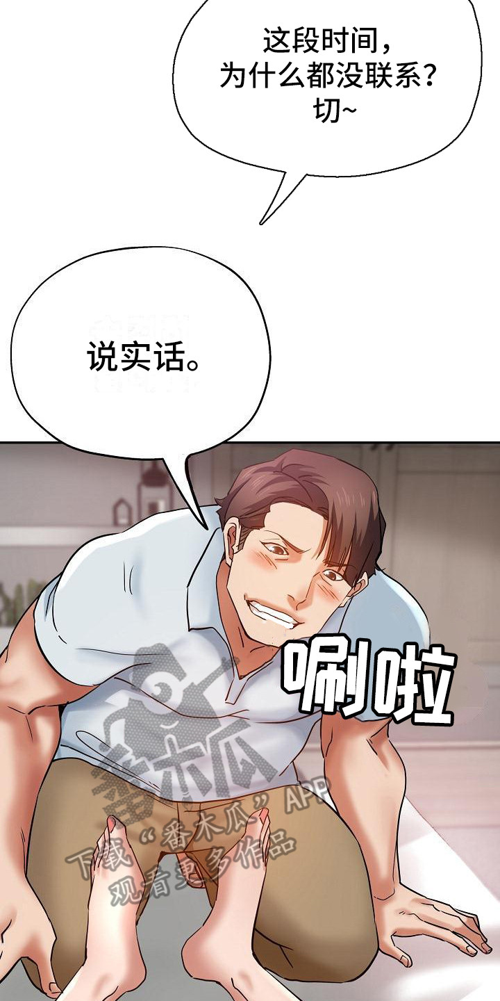 第23章：新衣服20