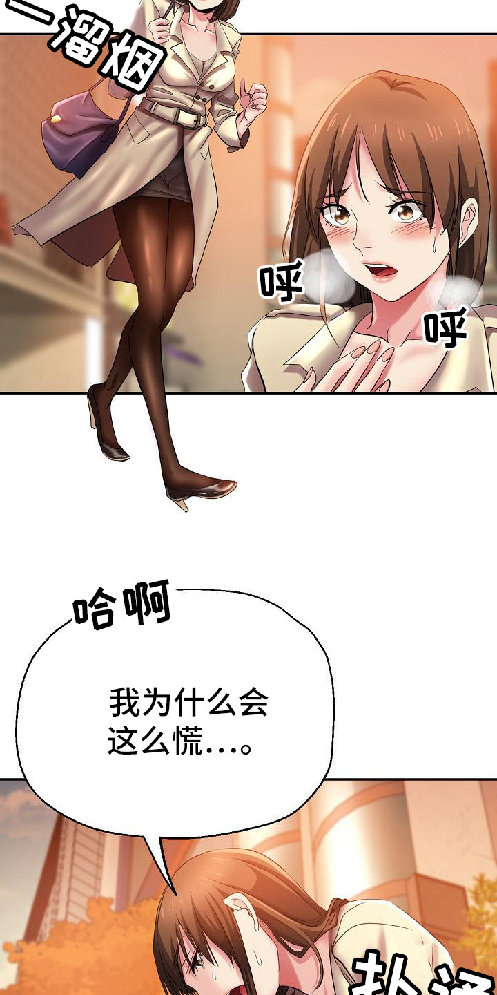 第3章：被看见15