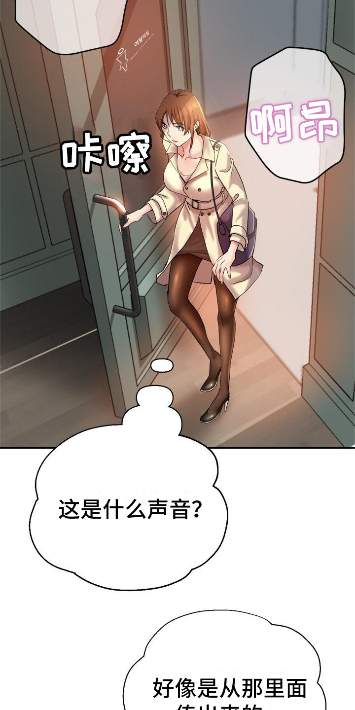 第3章：被看见3
