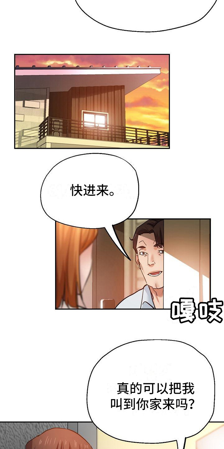 第23章：新衣服15