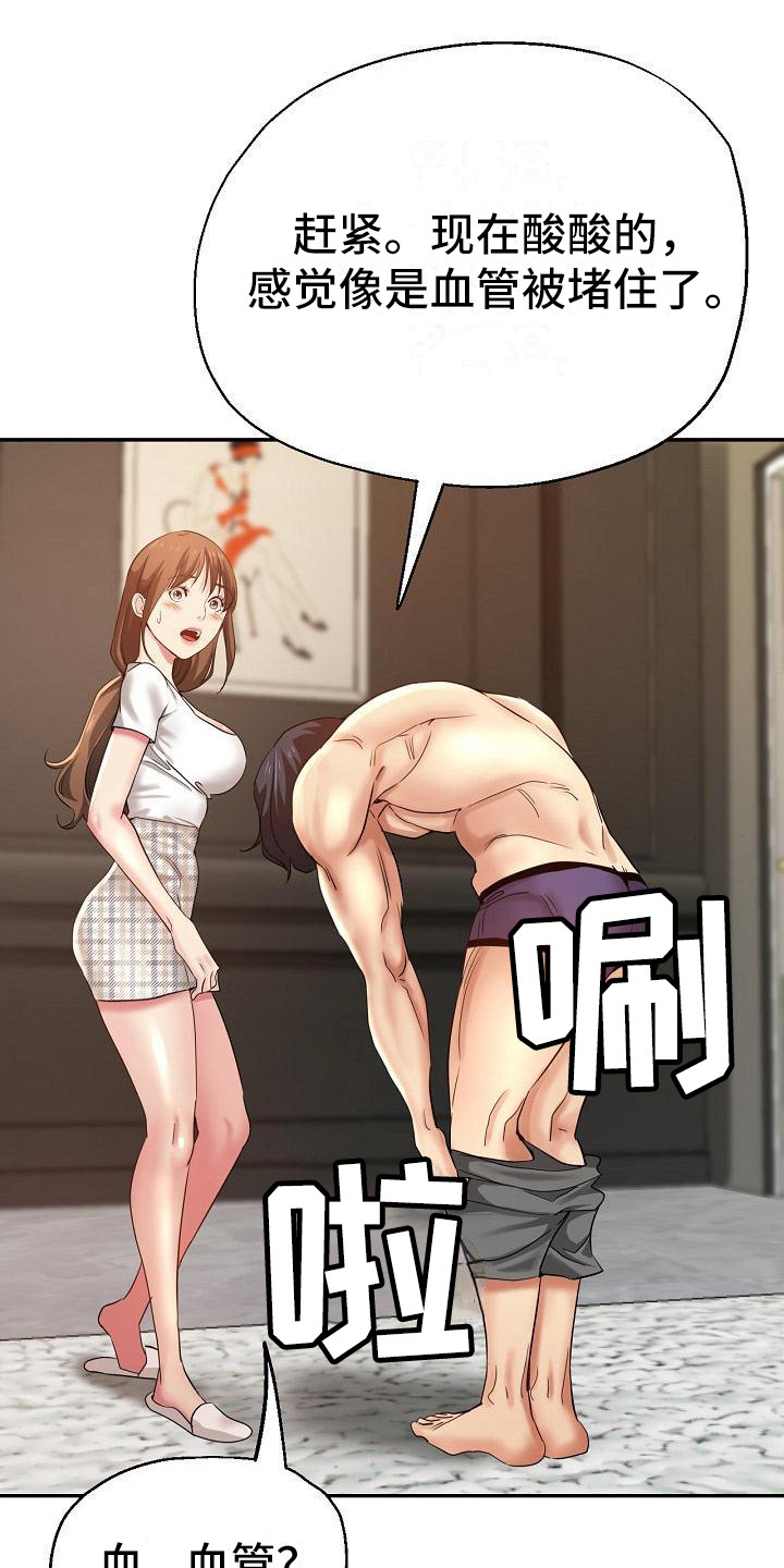 第13章：按摩0