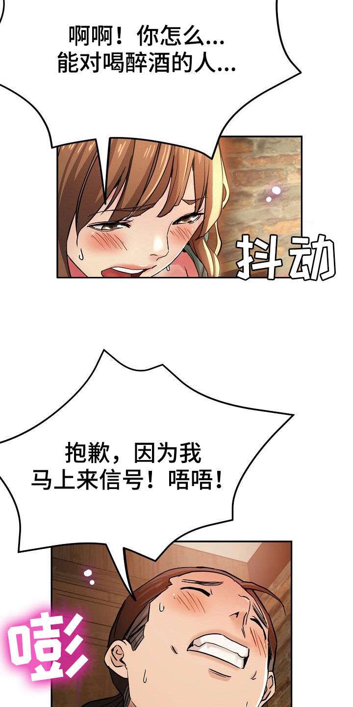 第35章：失望8