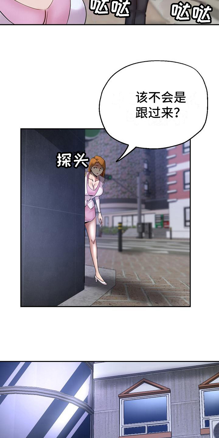 第6章：出轨9