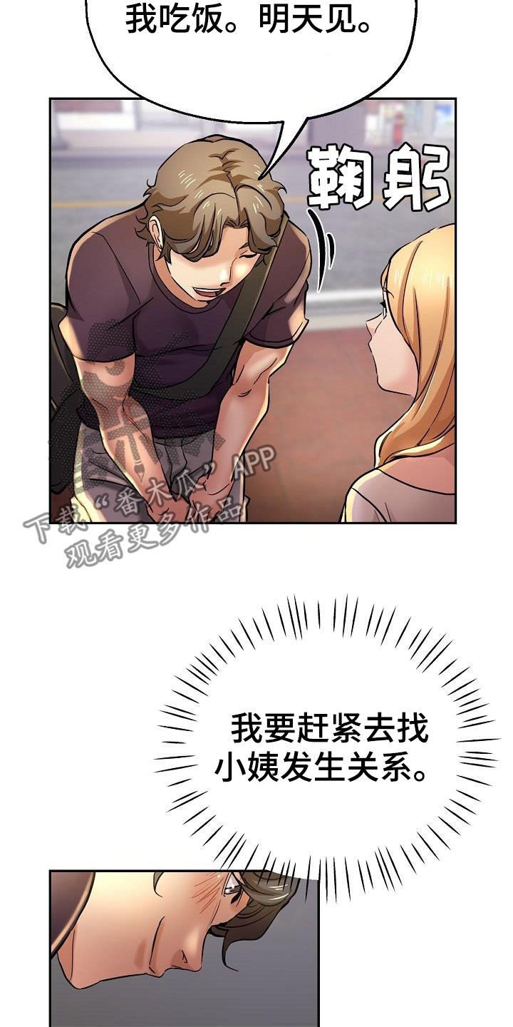 第35章：失望13