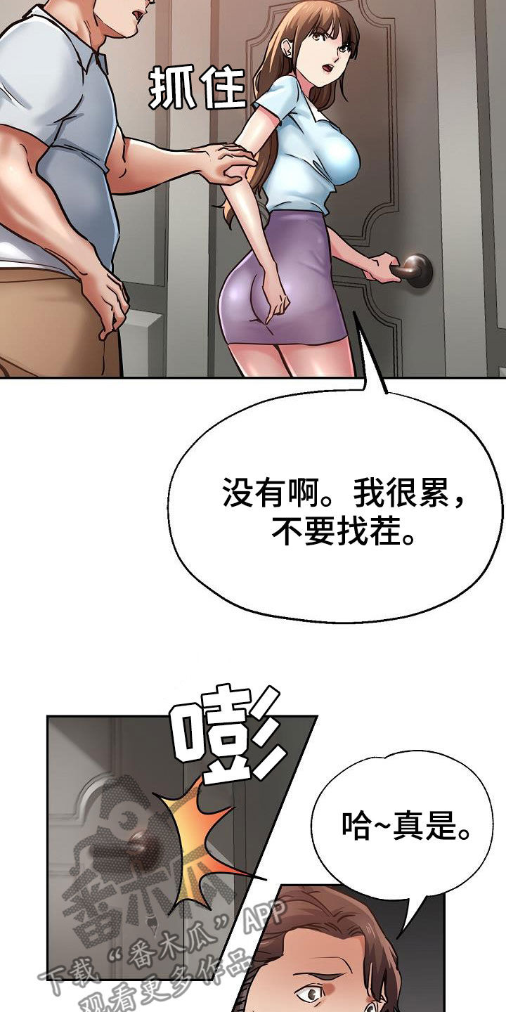 第33章：打小报告5
