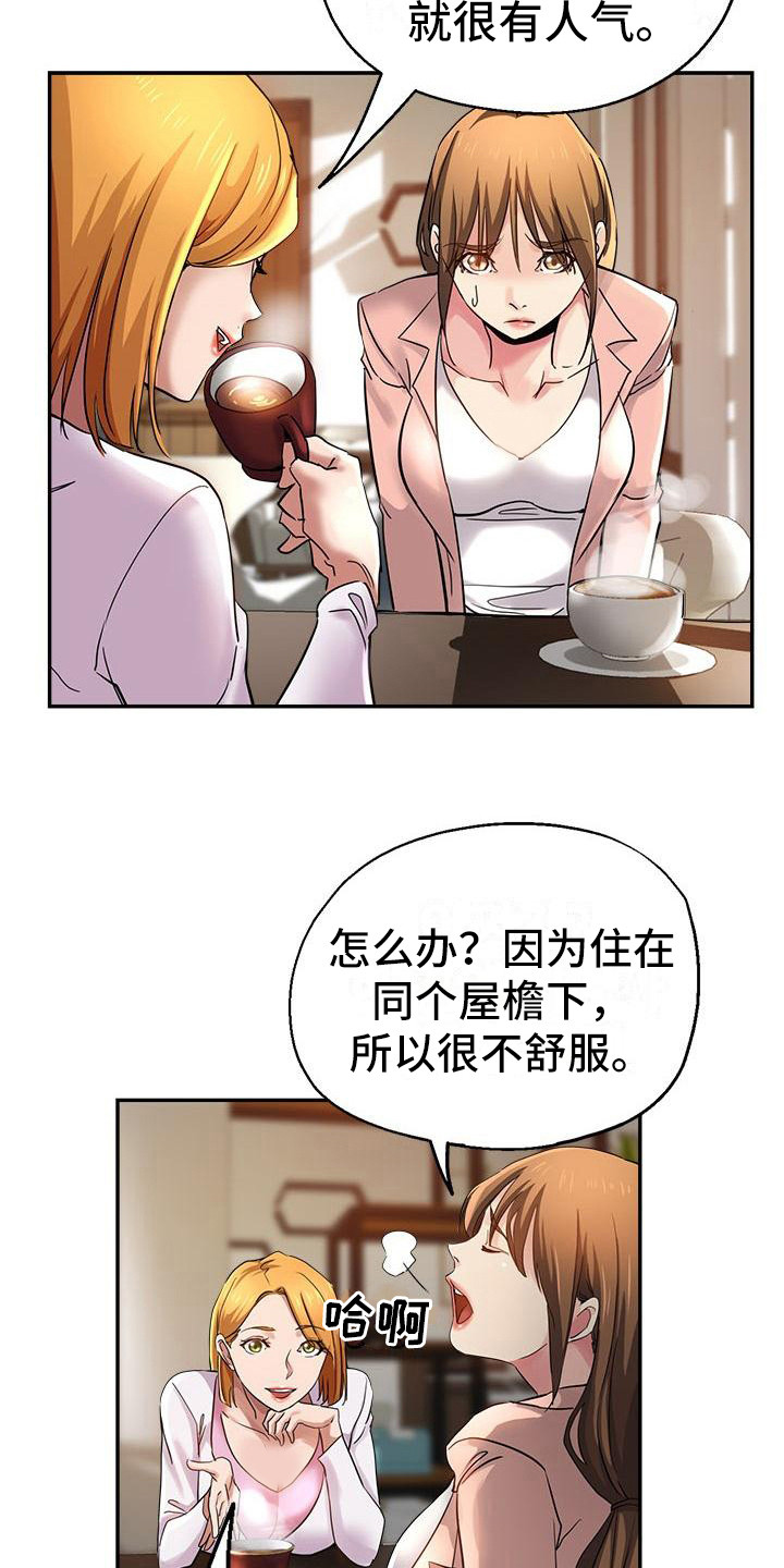第6章：出轨5