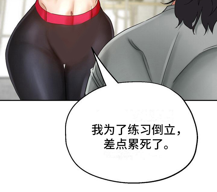 第5章：扶着12