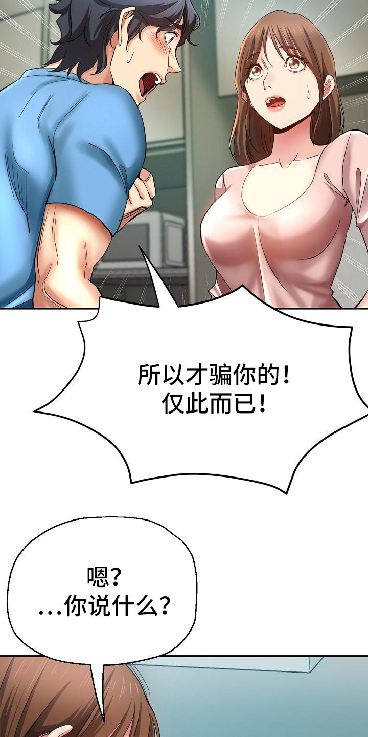 第4章：尴尬6