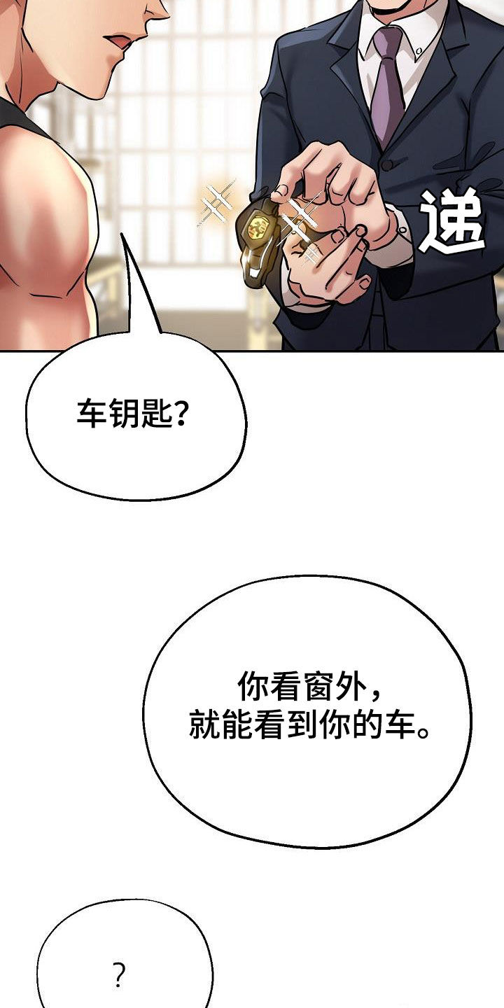 第39章：送车22