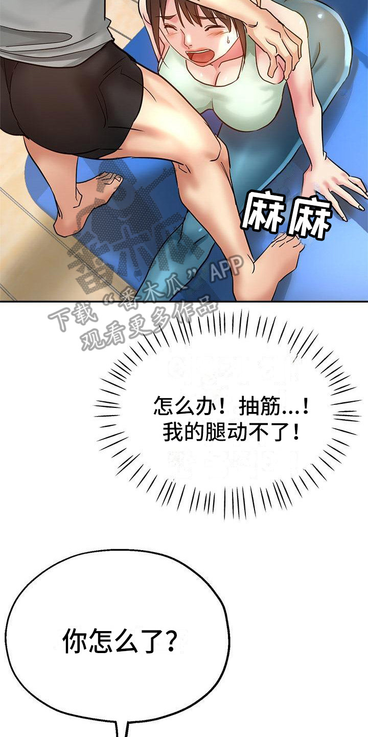 第18章：炫耀17