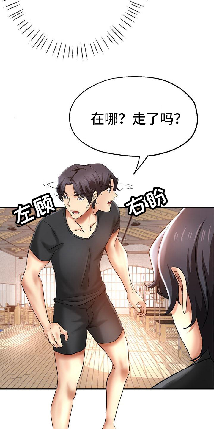 第3章：被看见12