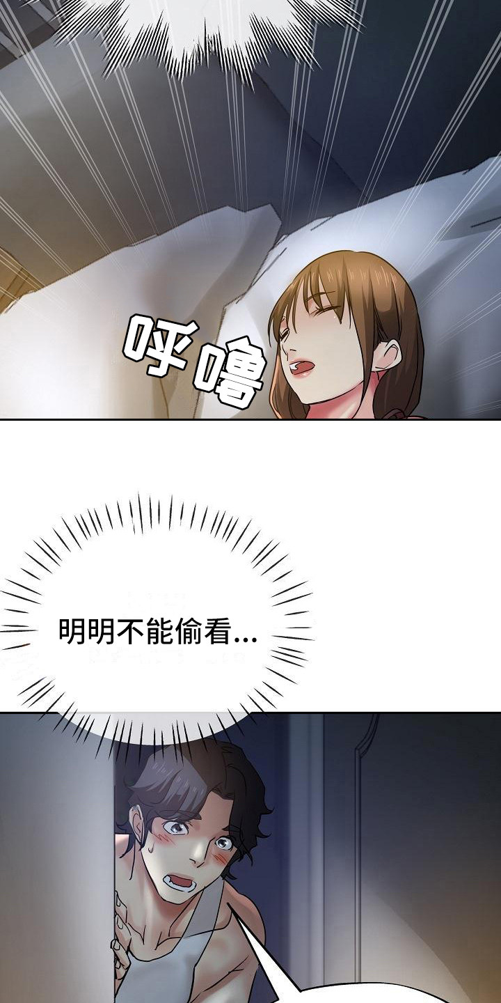 第15章：摔倒16