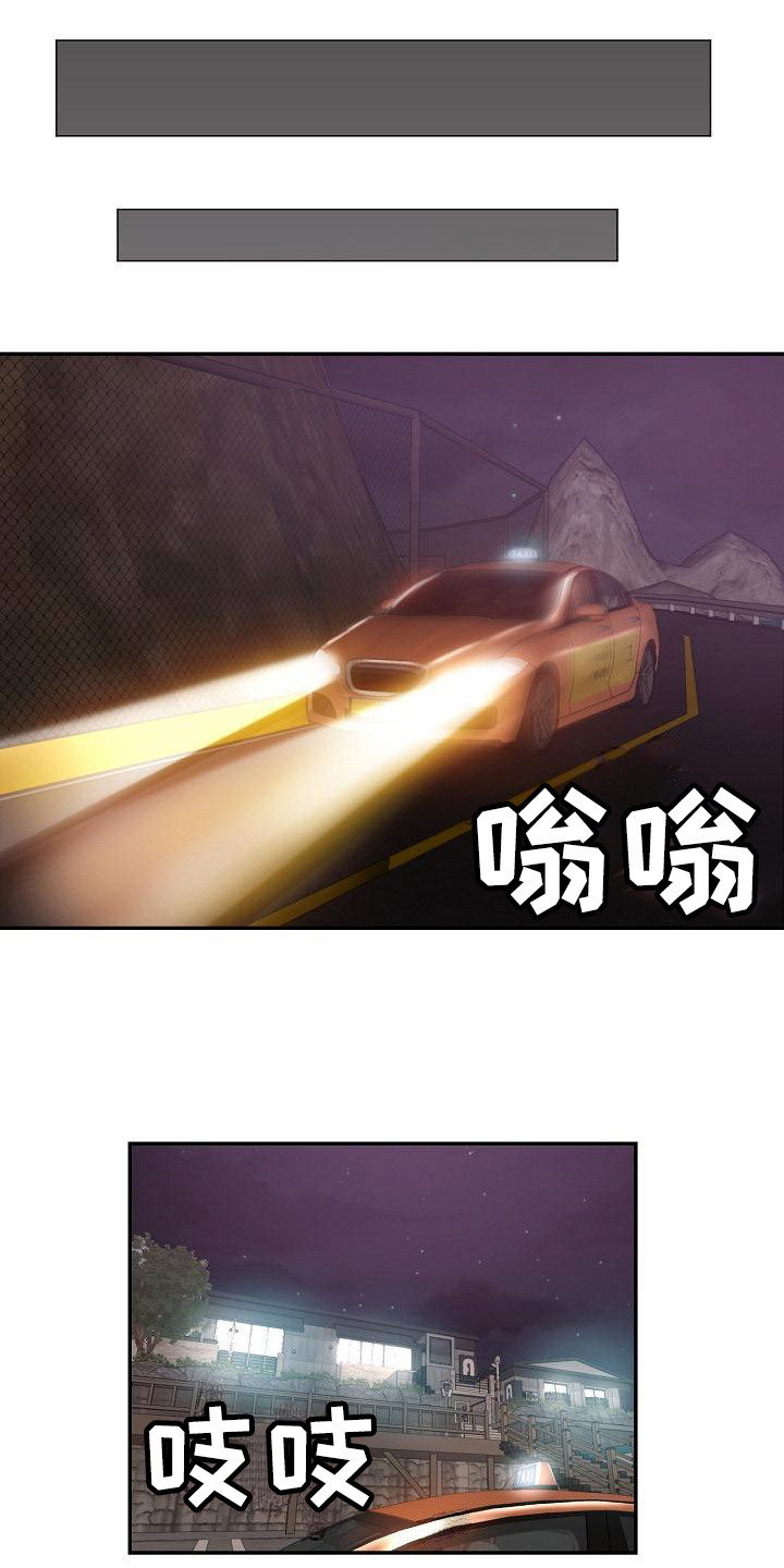 第26章：到家了20