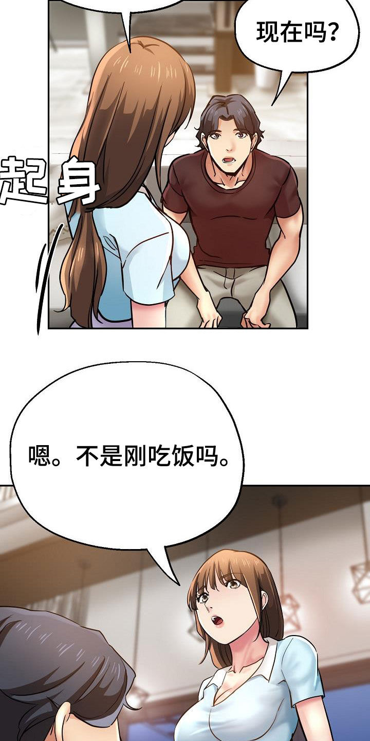 第31章：变得豁达23