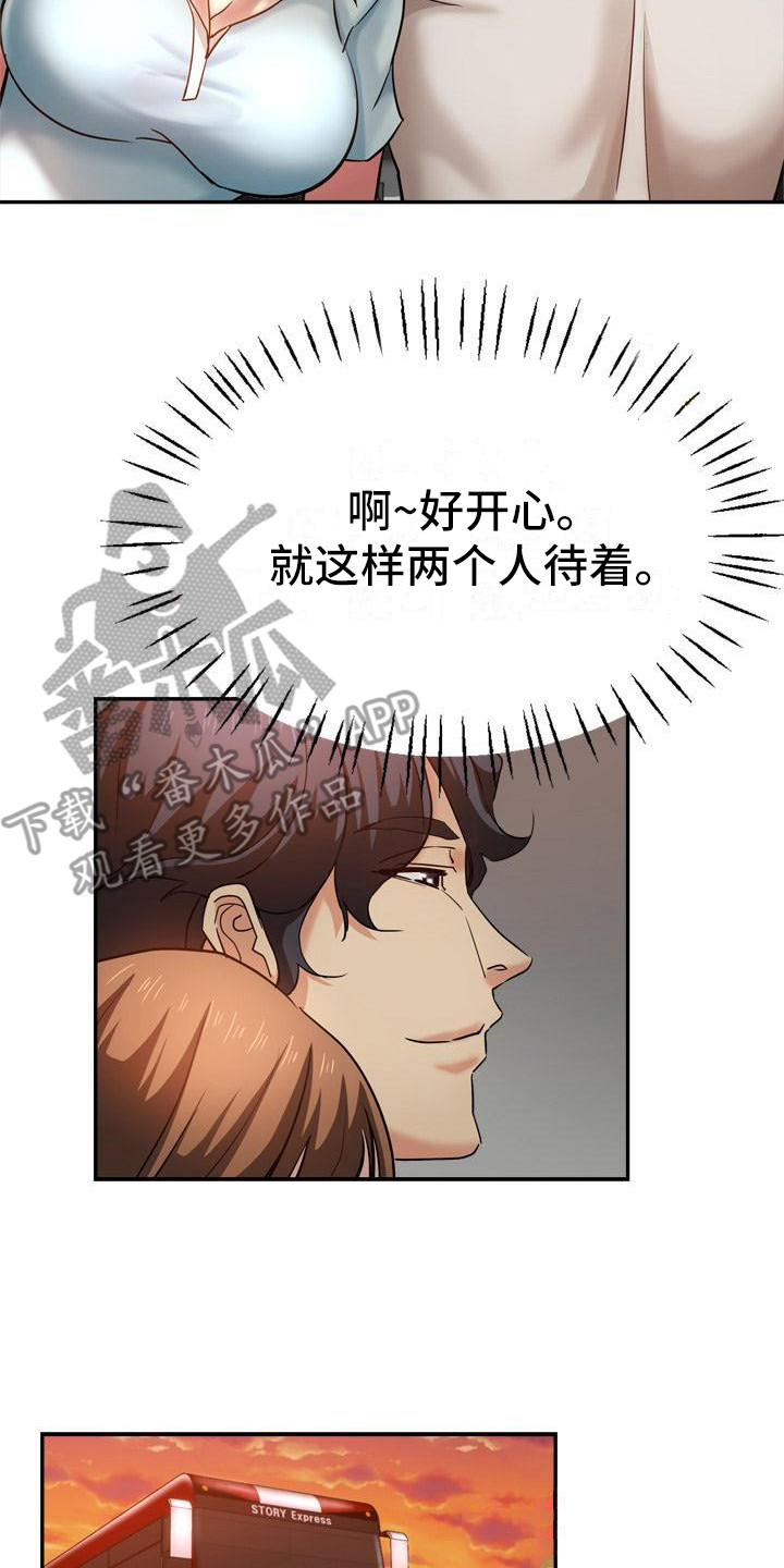 第24章：挑拨离间16