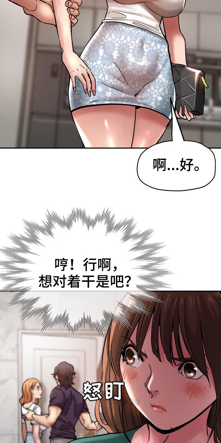 第36章：较劲15