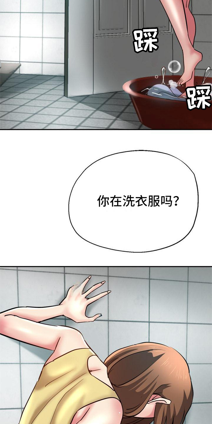 第21章：洗衣服5