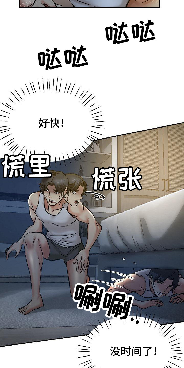 第16章：躲起来6