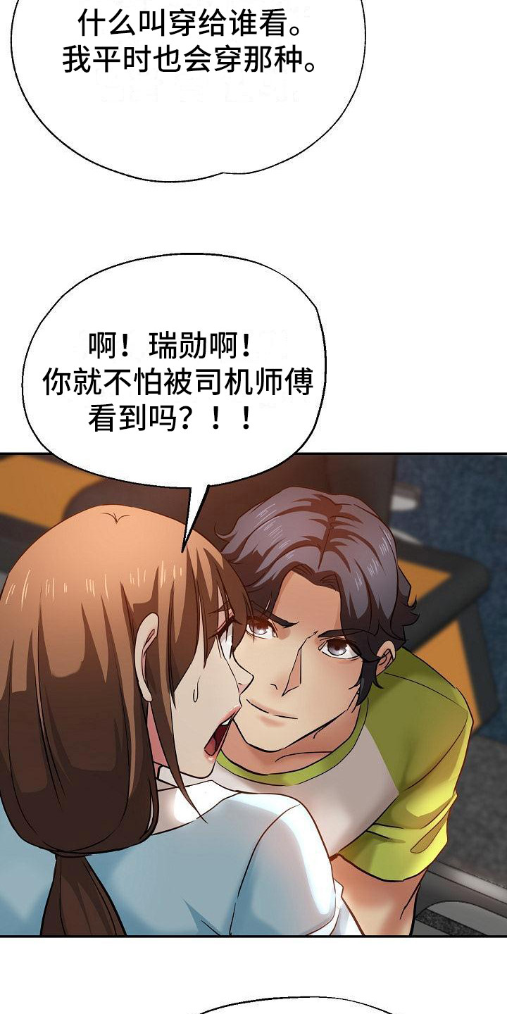 第25章：疯了15