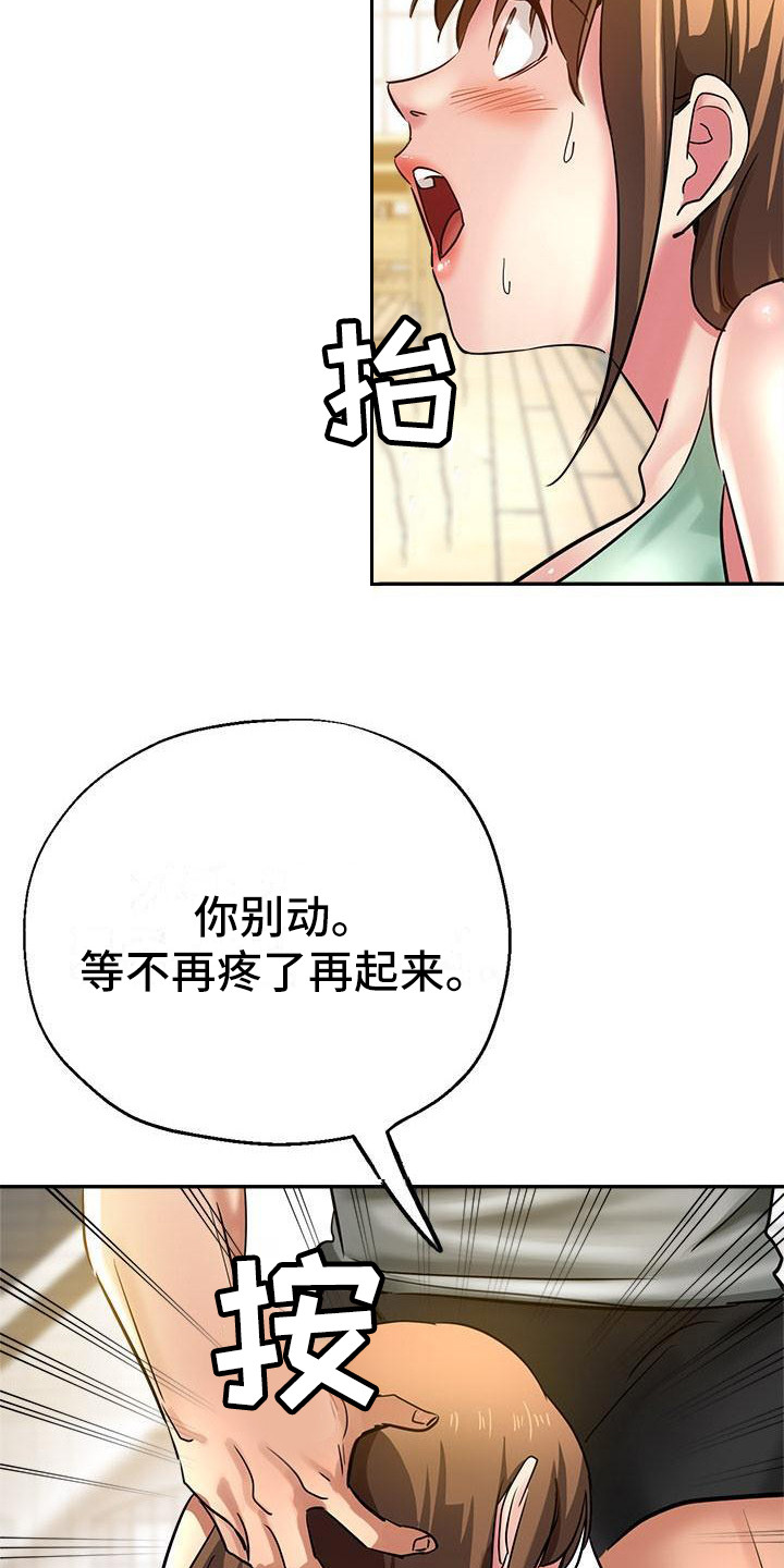 第18章：炫耀21