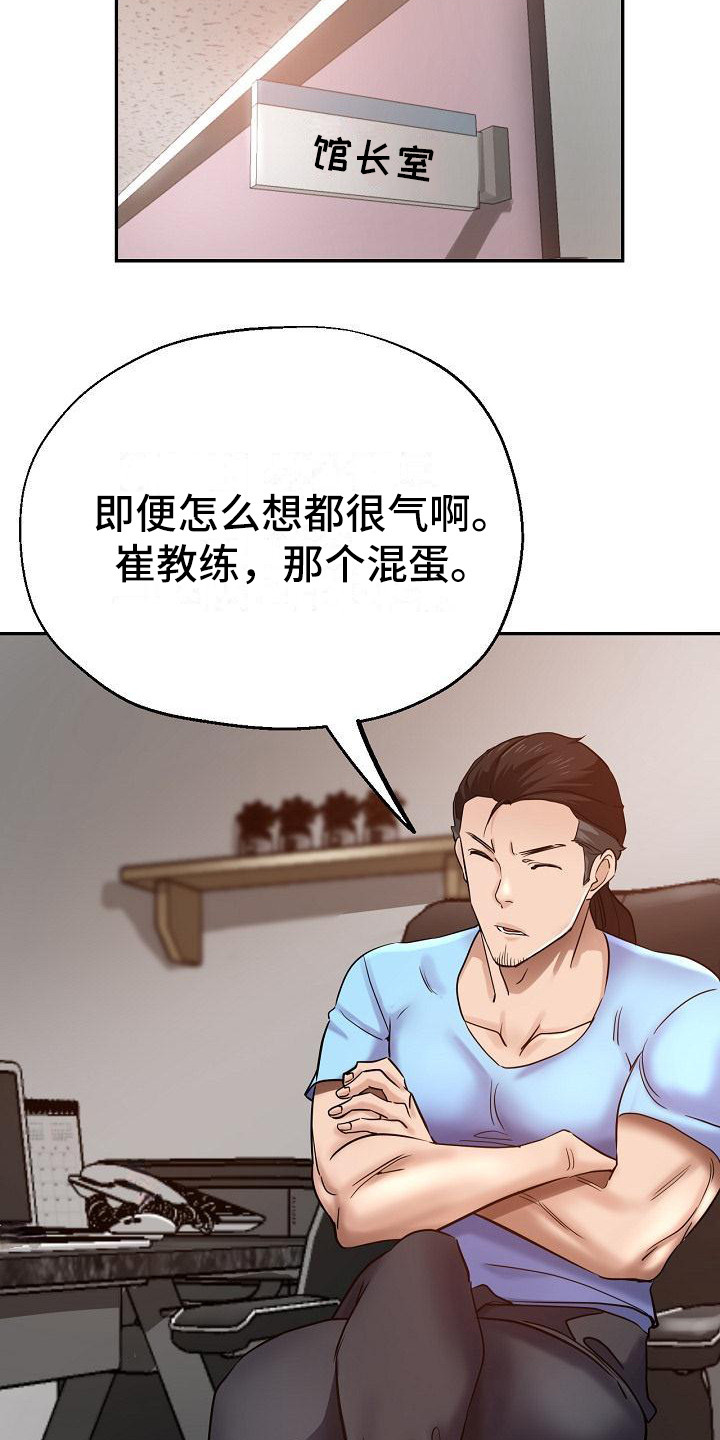 第13章：按摩8
