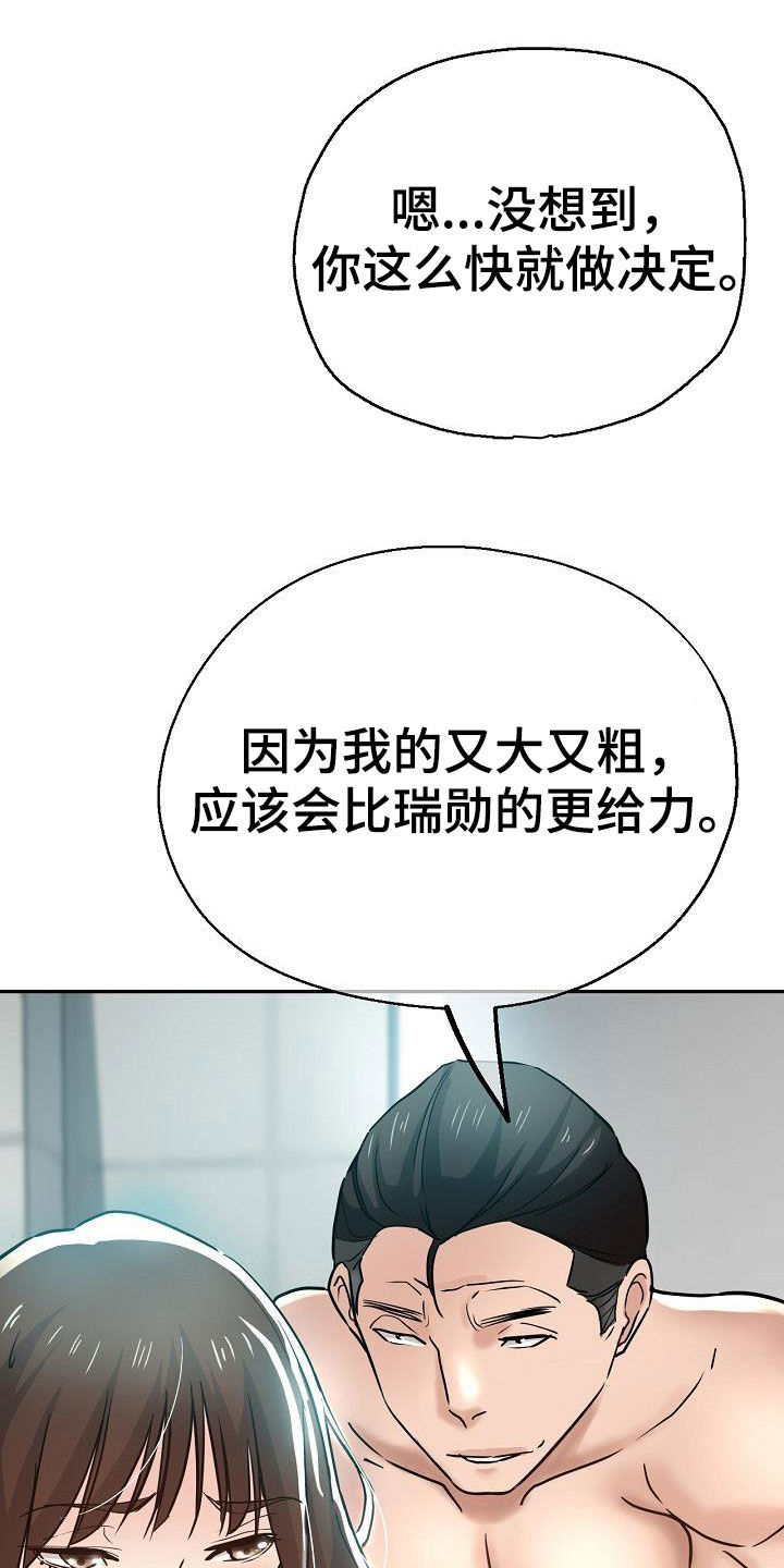 第34章：威胁6