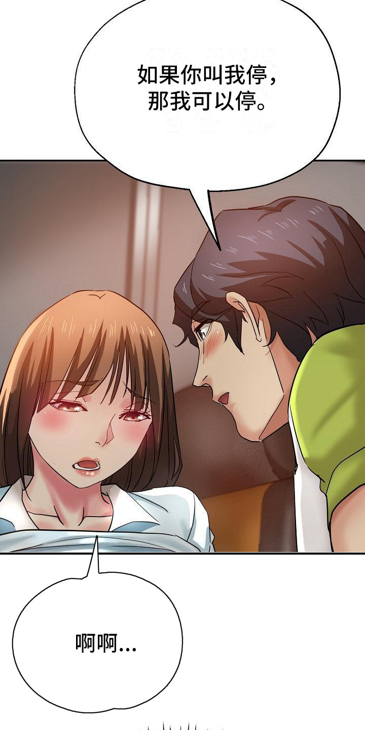 第25章：疯了16