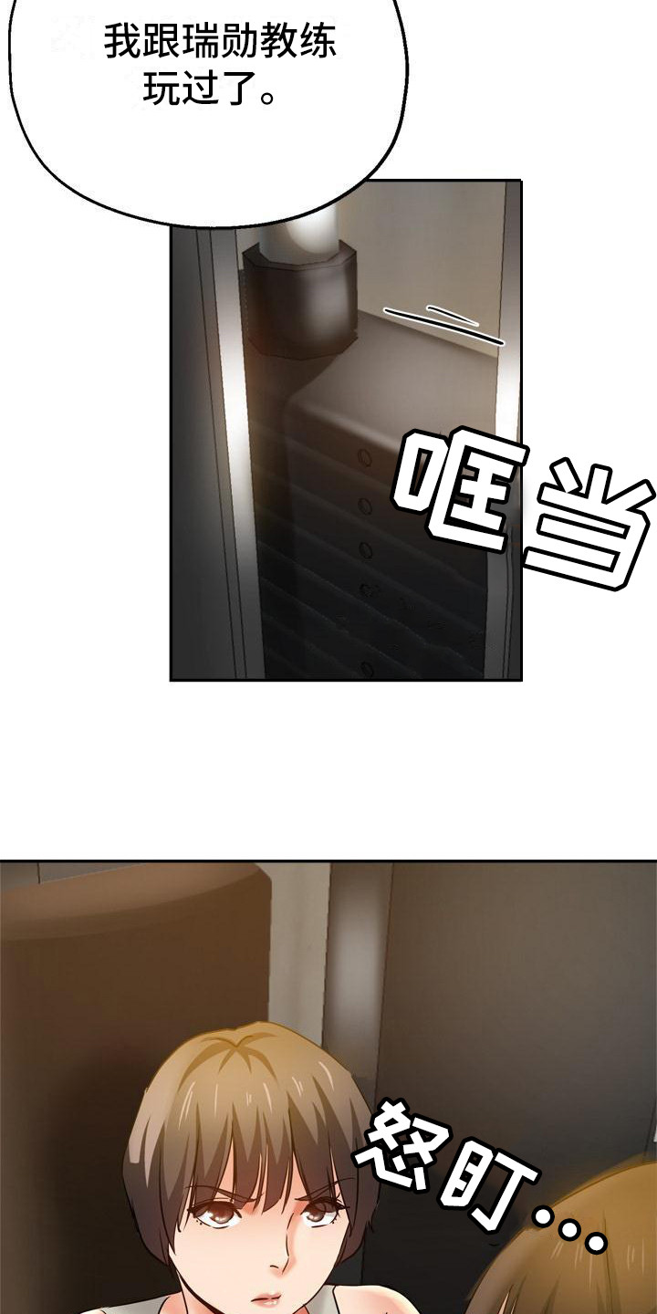 第20章：生气18