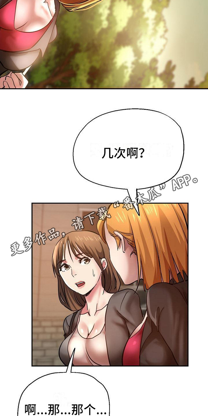 第20章：生气12