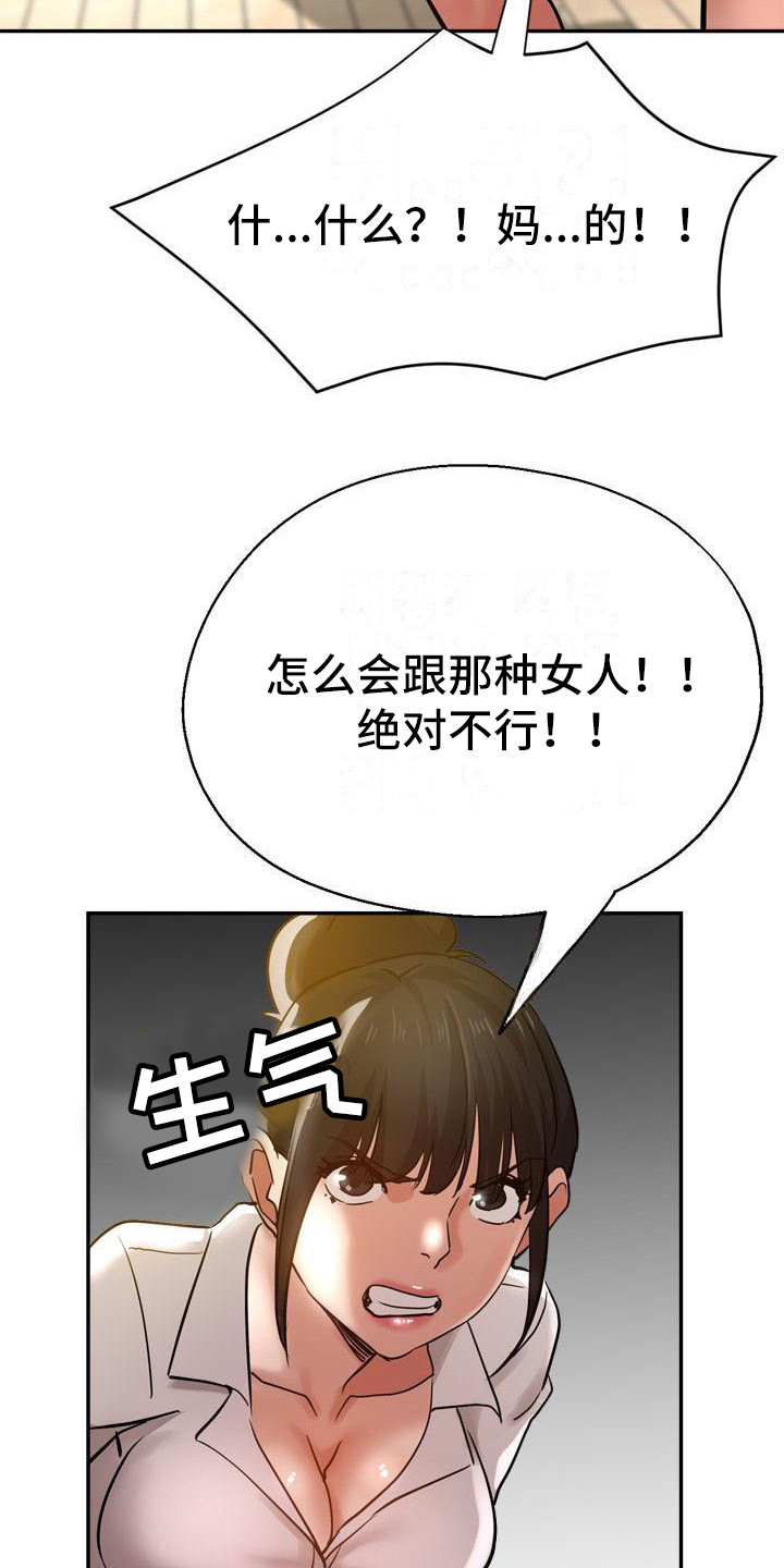 第18章：炫耀13
