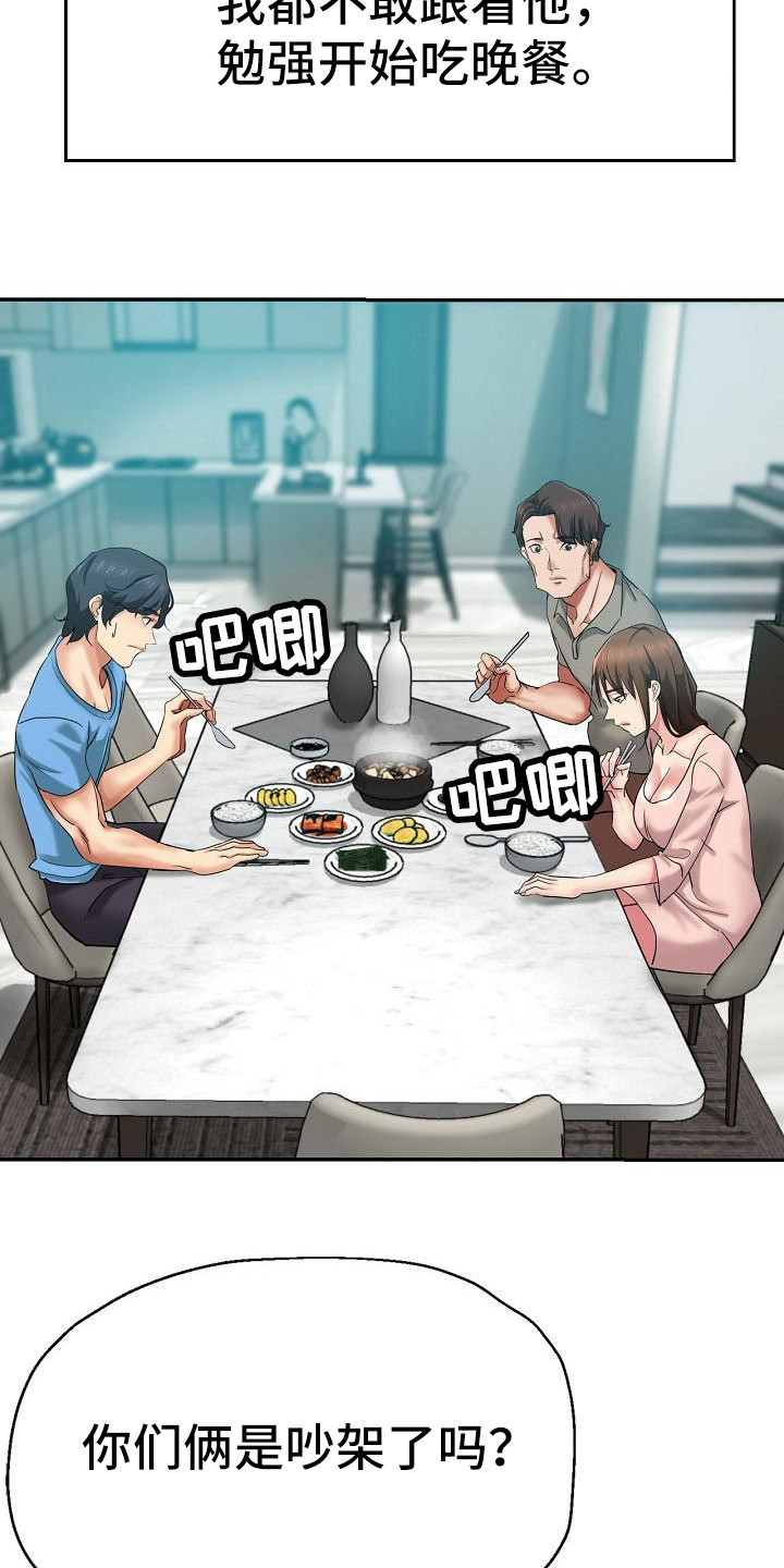 第3章：被看见18