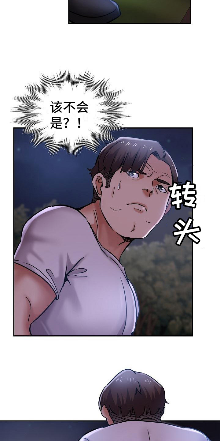 第28章：去哪了16